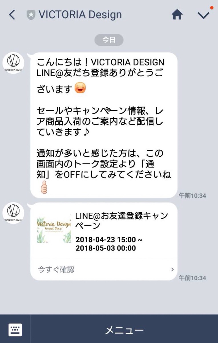 【キャンペーンのお知らせ】LINE@お友達登録キャンペーン開催！