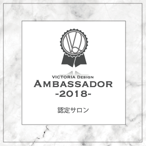 【発表!!】VICTORIA Designアンバサダー2018