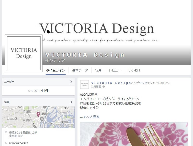 VICTORIA Design：FACE BOOK & インスタ